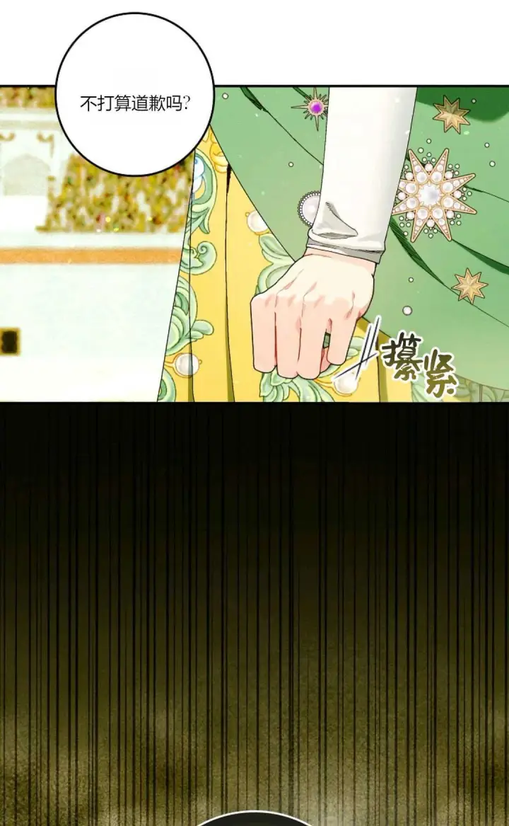 《和时日不多的恋人过着非婚生活》第29话图91