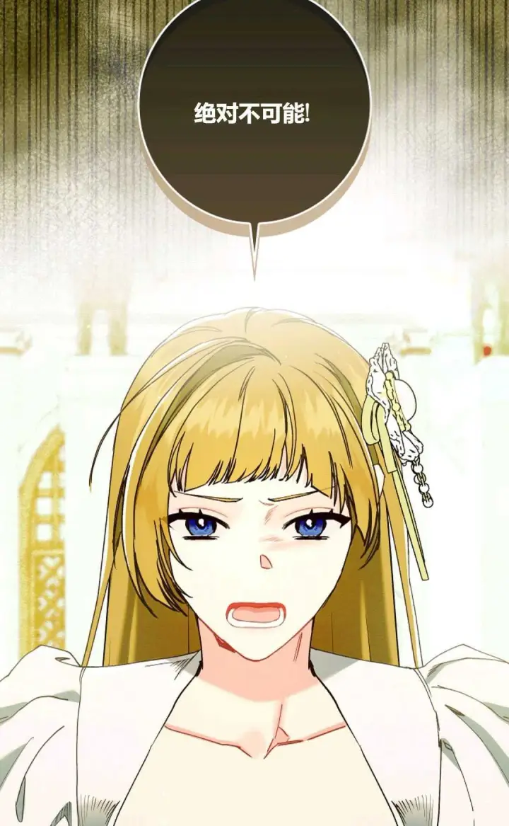 《和时日不多的恋人过着非婚生活》第29话图92