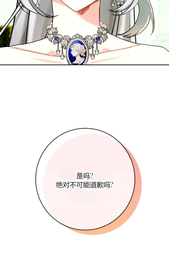 《和时日不多的恋人过着非婚生活》第29话图94