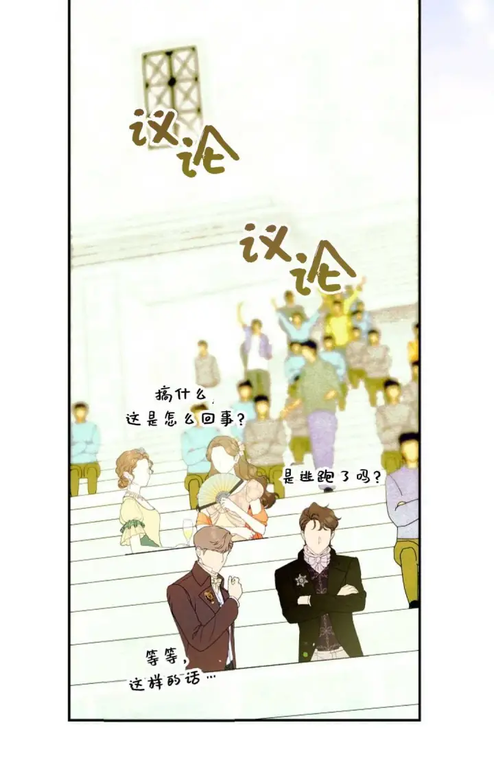 《和时日不多的恋人过着非婚生活》第30话图10