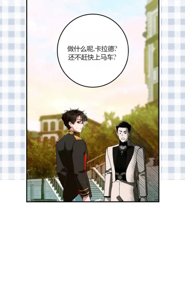 《和时日不多的恋人过着非婚生活》第30话图100