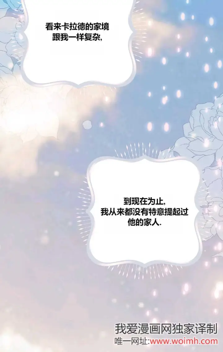 《和时日不多的恋人过着非婚生活》第30话图103