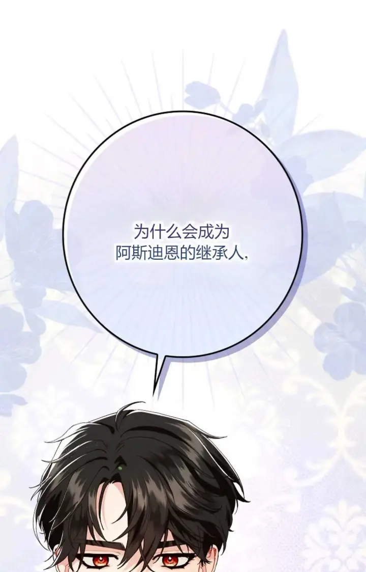 《和时日不多的恋人过着非婚生活》第30话图107