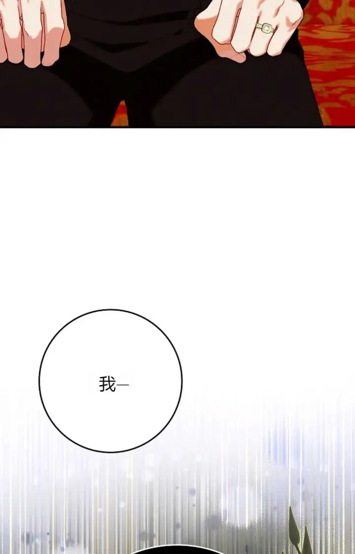 《和时日不多的恋人过着非婚生活》第30话图109