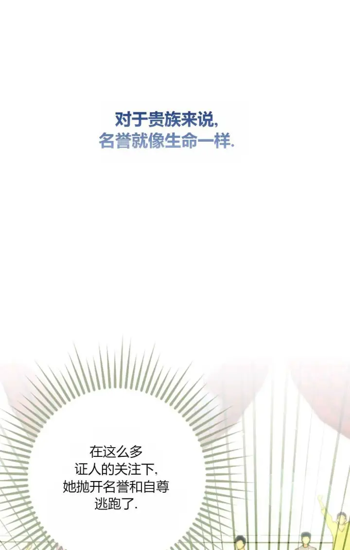 《和时日不多的恋人过着非婚生活》第30话图11