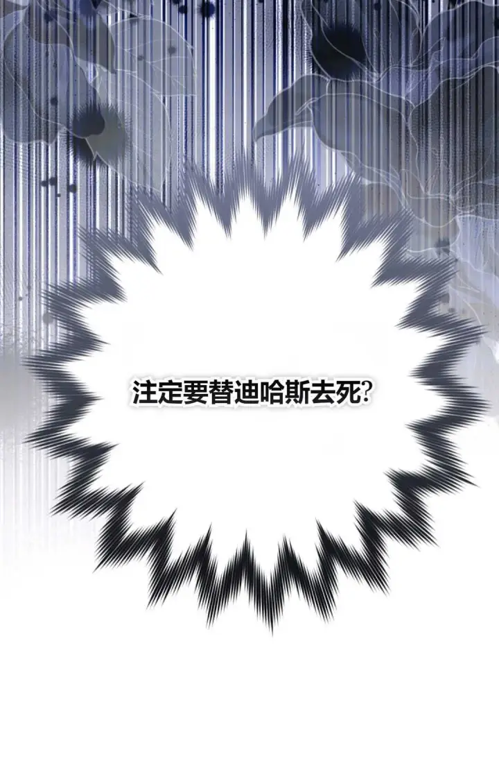 《和时日不多的恋人过着非婚生活》第30话图113