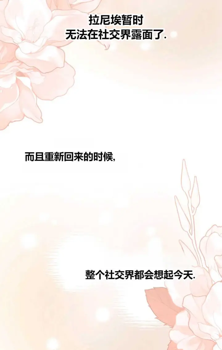 《和时日不多的恋人过着非婚生活》第30话图13