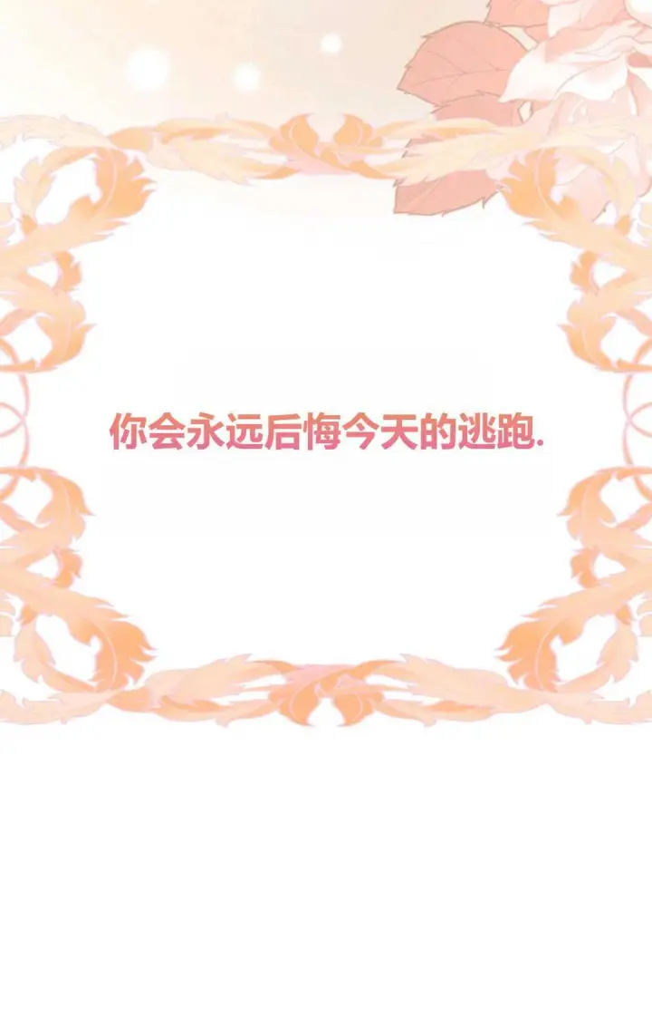 《和时日不多的恋人过着非婚生活》第30话图14
