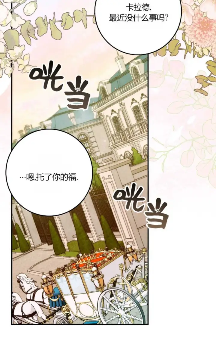 《和时日不多的恋人过着非婚生活》第30话图17