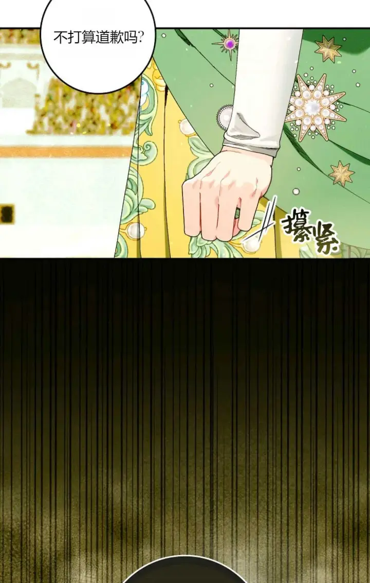 《和时日不多的恋人过着非婚生活》第30话图2