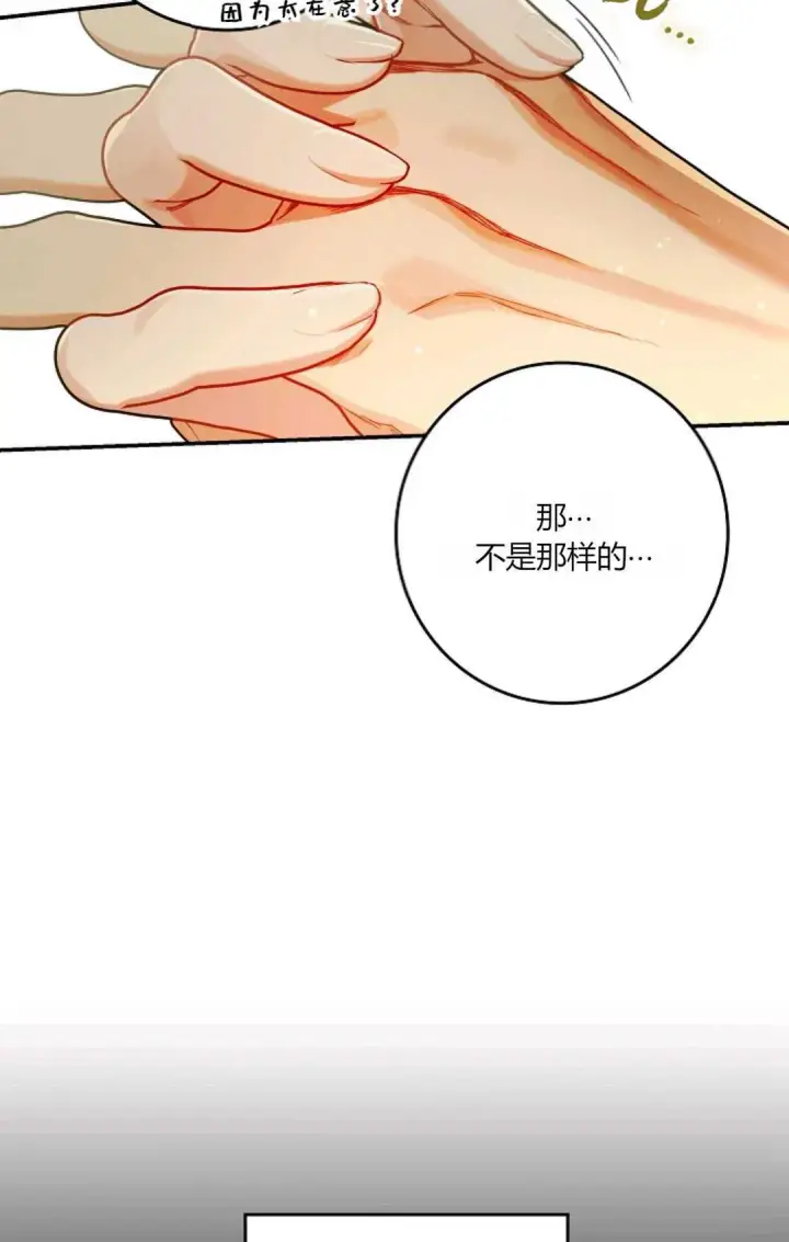 《和时日不多的恋人过着非婚生活》第30话图22