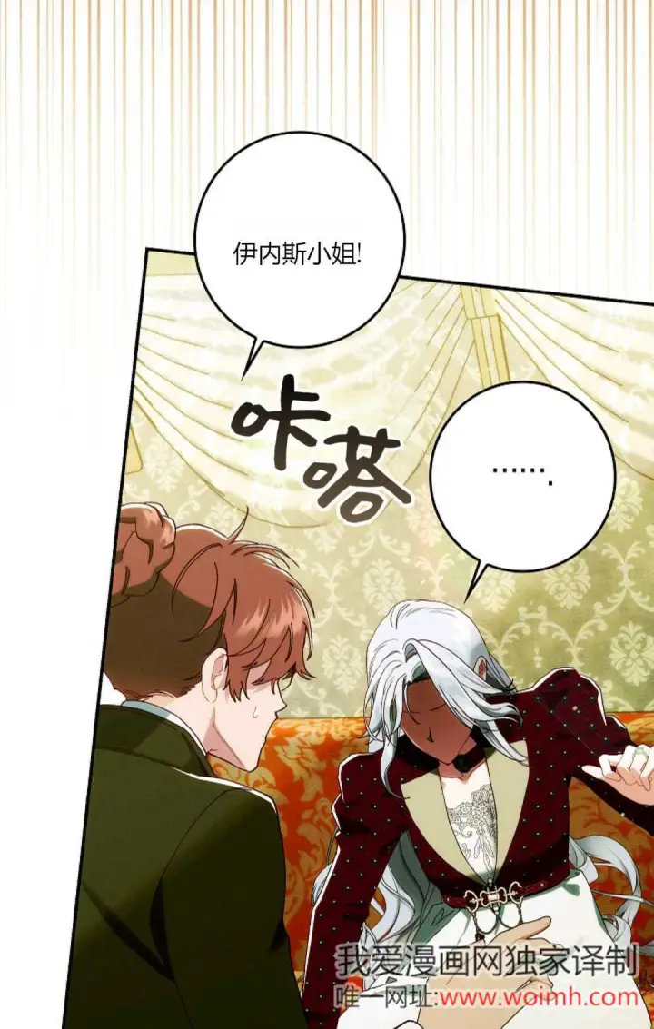 《和时日不多的恋人过着非婚生活》第30话图26