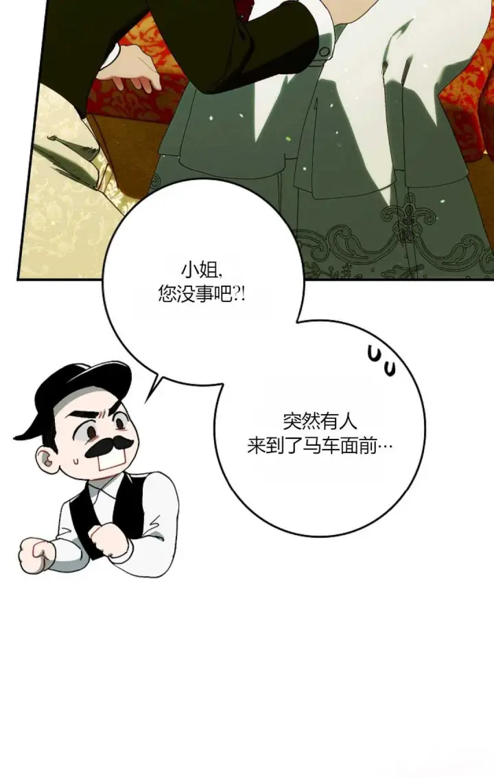 《和时日不多的恋人过着非婚生活》第30话图27
