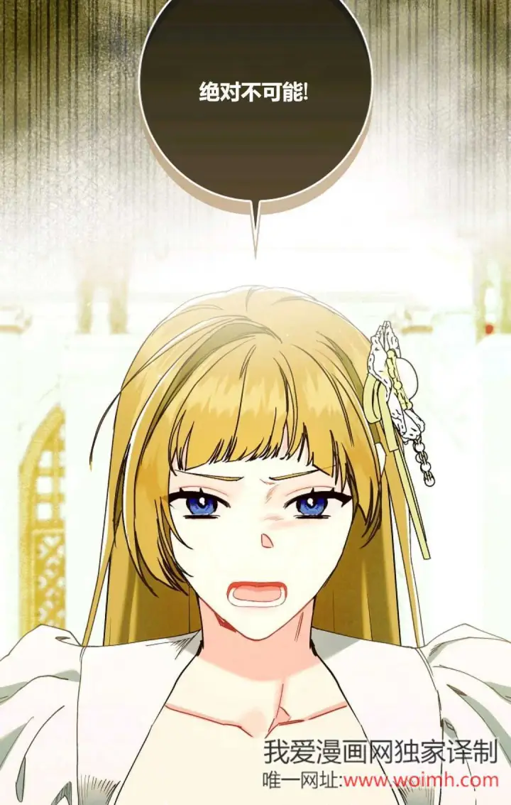 《和时日不多的恋人过着非婚生活》第30话图3