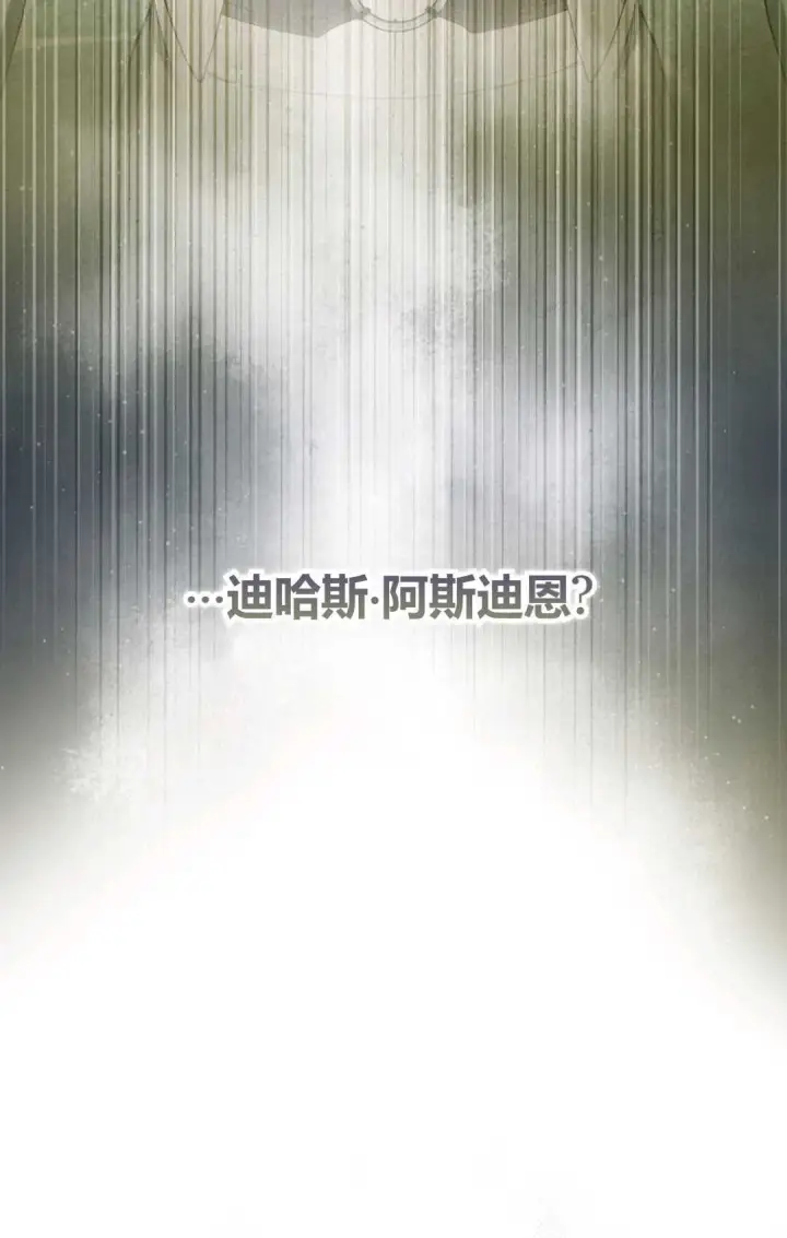《和时日不多的恋人过着非婚生活》第30话图32