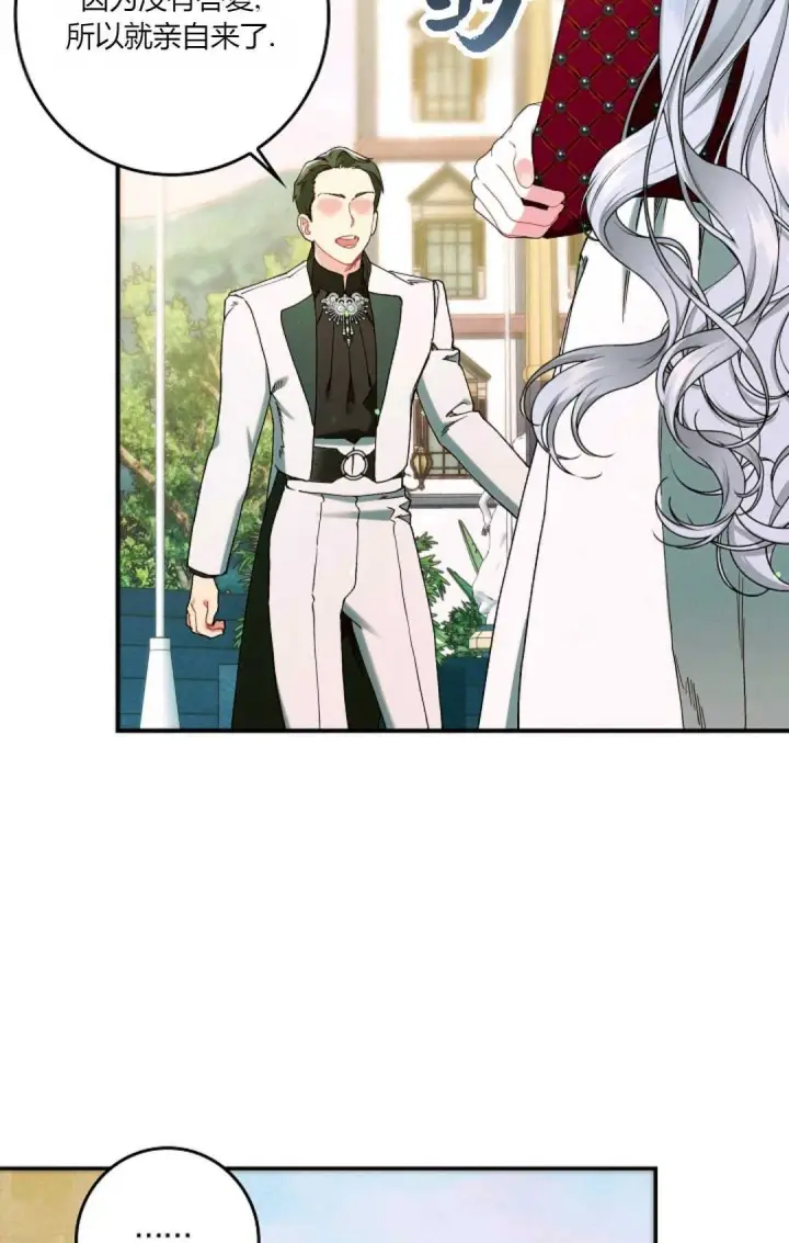 《和时日不多的恋人过着非婚生活》第30话图34