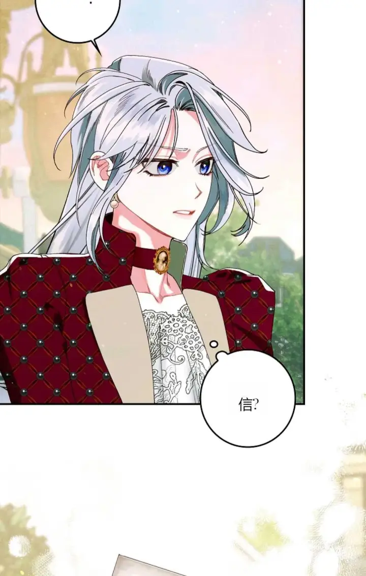《和时日不多的恋人过着非婚生活》第30话图35
