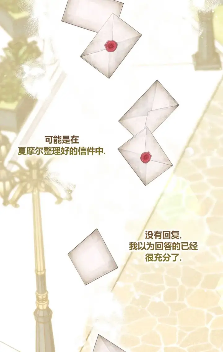 《和时日不多的恋人过着非婚生活》第30话图36