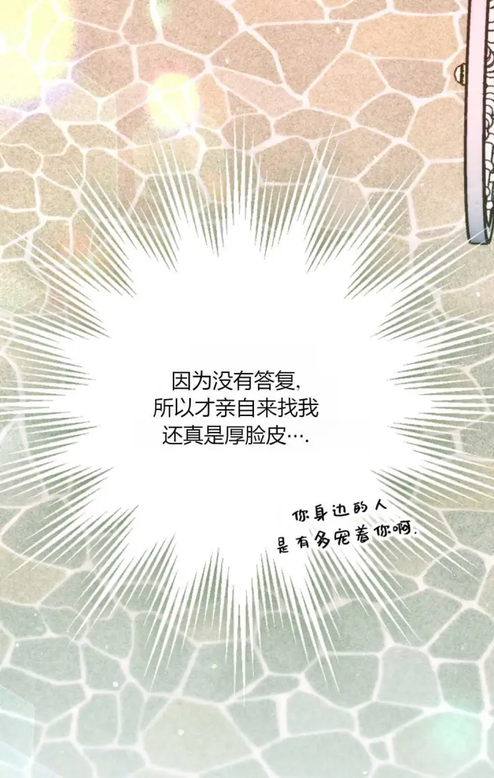 《和时日不多的恋人过着非婚生活》第30话图38