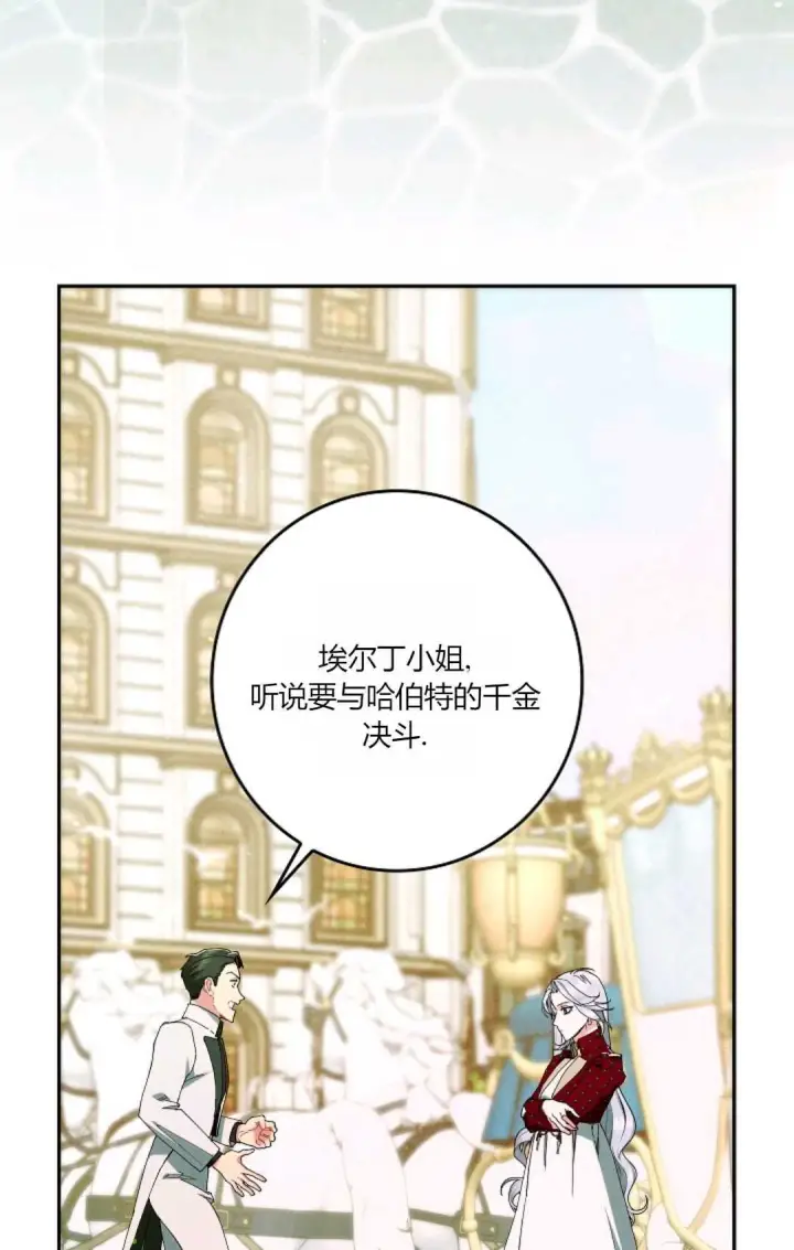 《和时日不多的恋人过着非婚生活》第30话图39