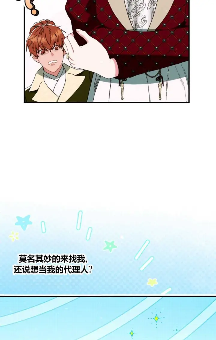 《和时日不多的恋人过着非婚生活》第30话图43