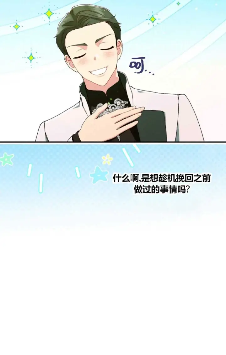 《和时日不多的恋人过着非婚生活》第30话图44