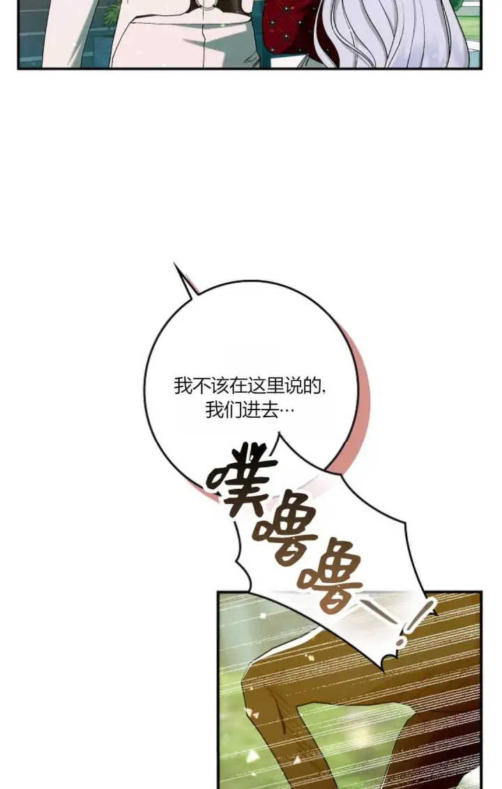 《和时日不多的恋人过着非婚生活》第30话图46