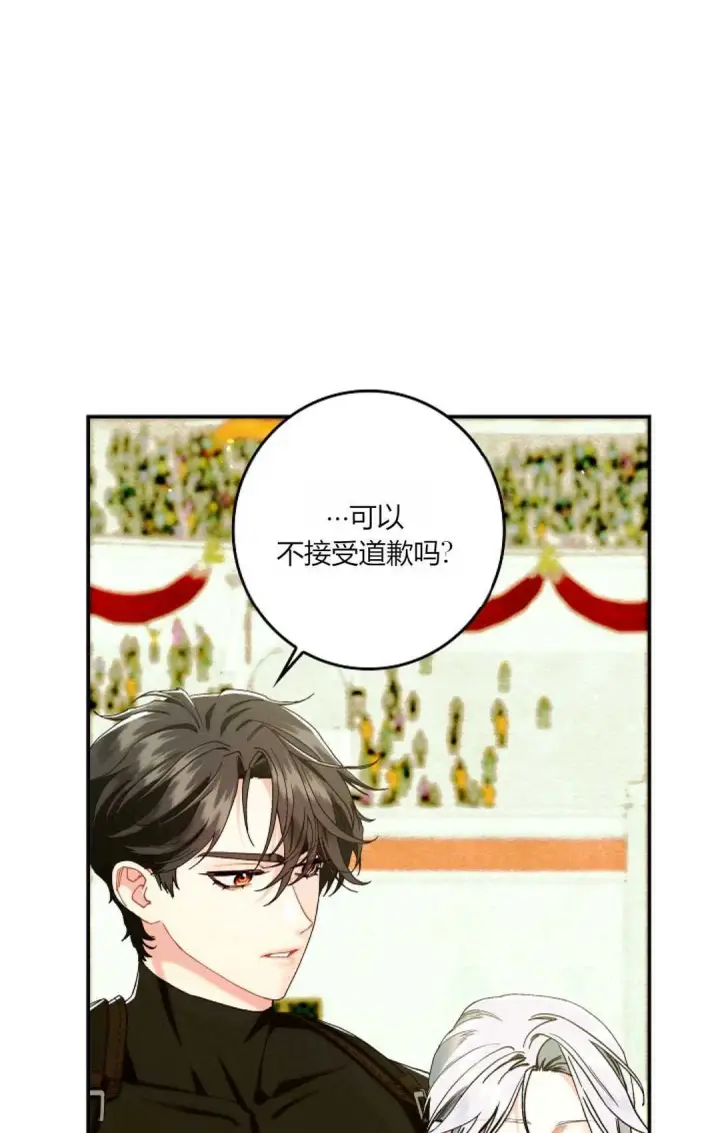 《和时日不多的恋人过着非婚生活》第30话图5