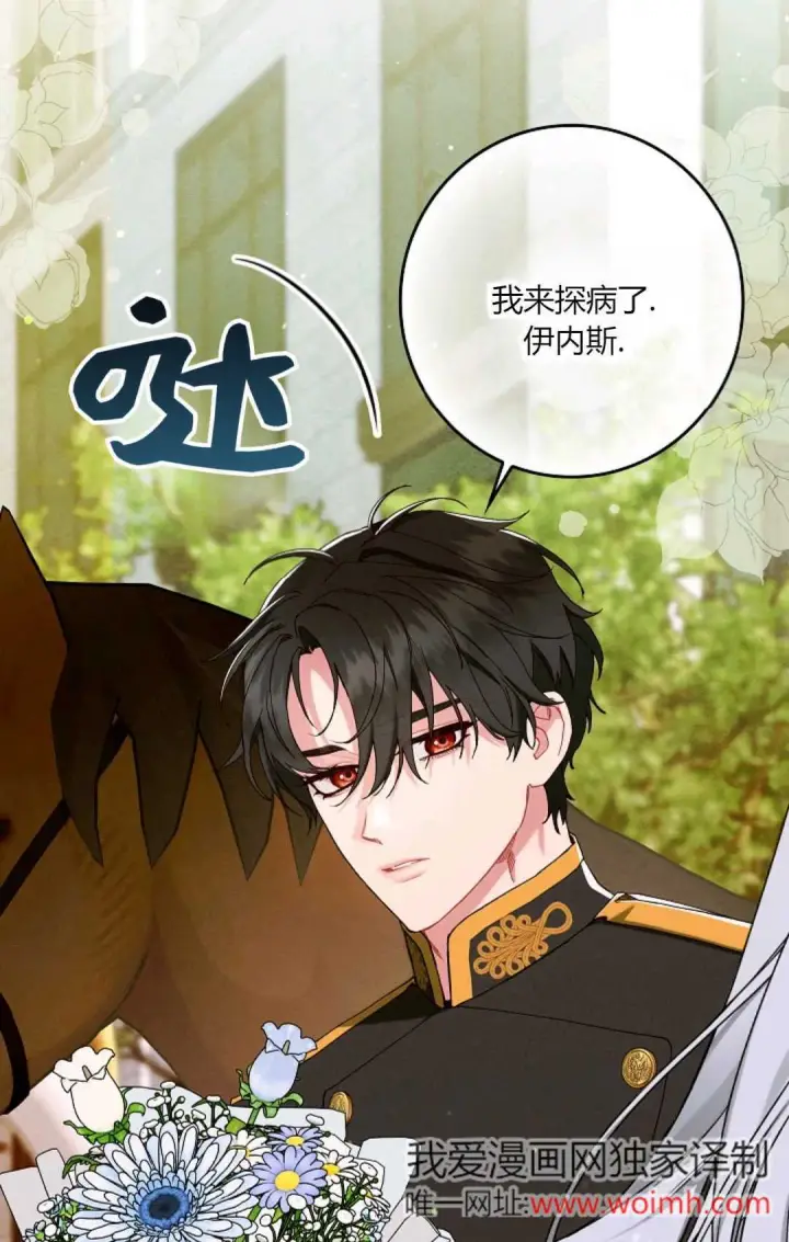 《和时日不多的恋人过着非婚生活》第30话图55