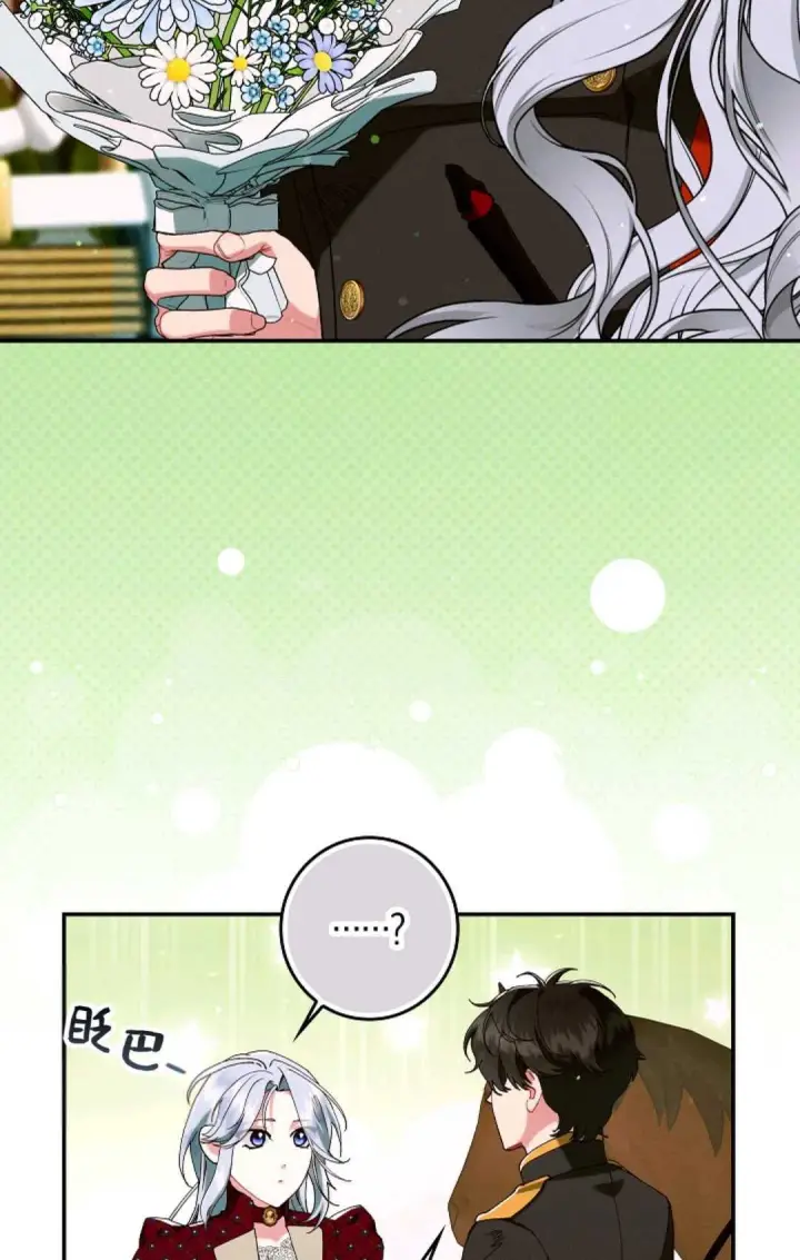 《和时日不多的恋人过着非婚生活》第30话图56