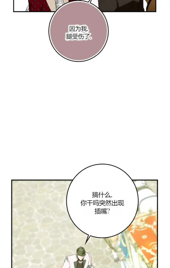 《和时日不多的恋人过着非婚生活》第30话图57