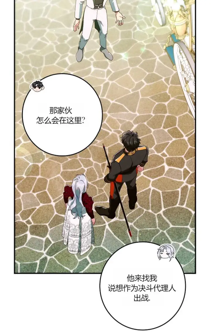 《和时日不多的恋人过着非婚生活》第30话图58