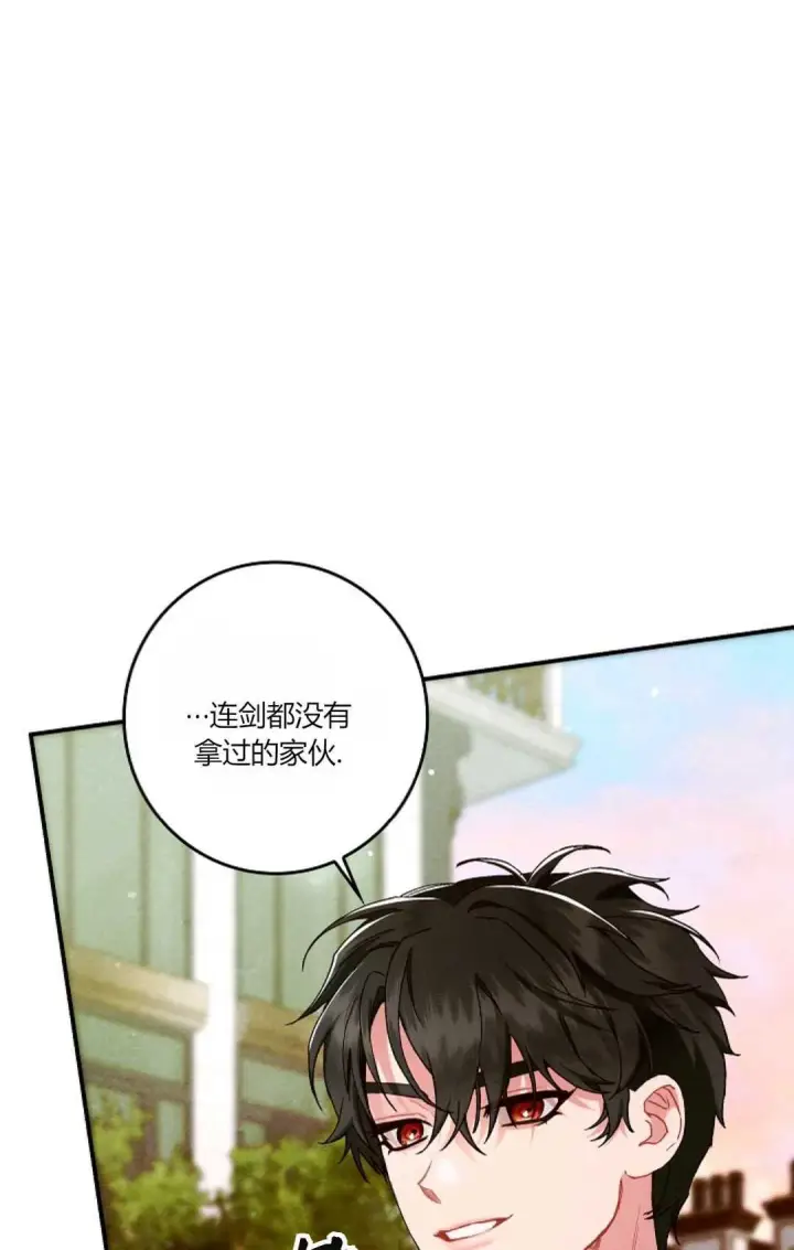 《和时日不多的恋人过着非婚生活》第30话图59