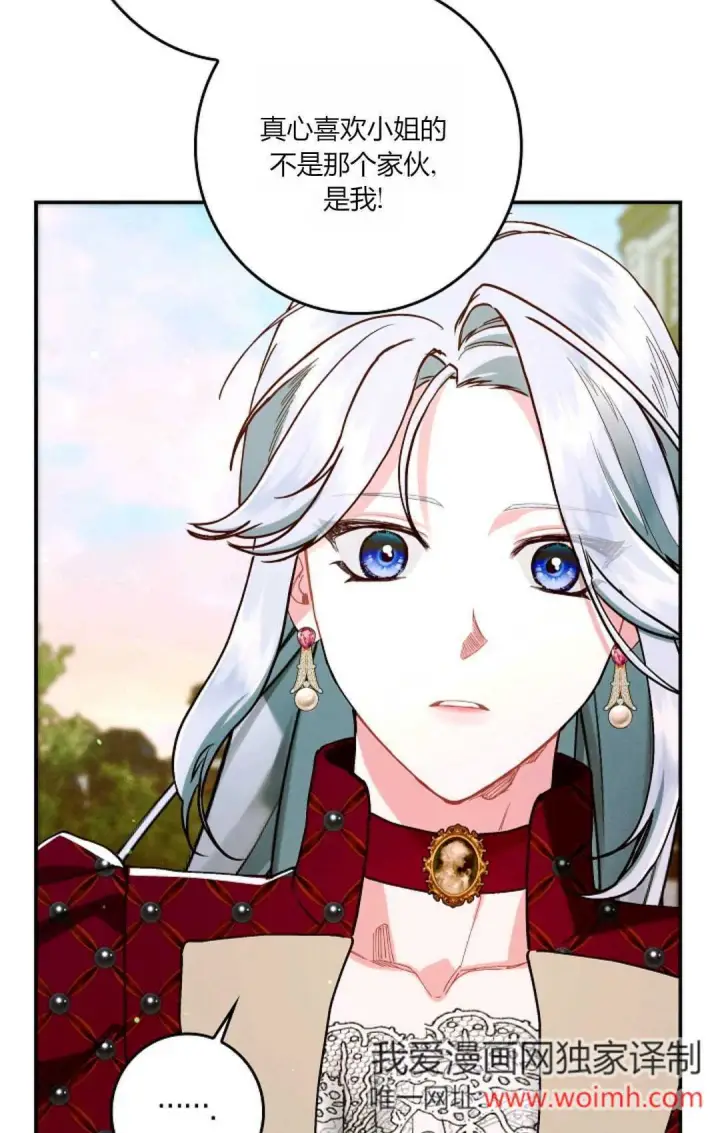 《和时日不多的恋人过着非婚生活》第30话图64