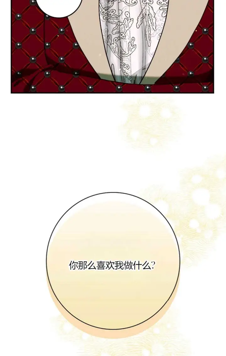 《和时日不多的恋人过着非婚生活》第30话图65