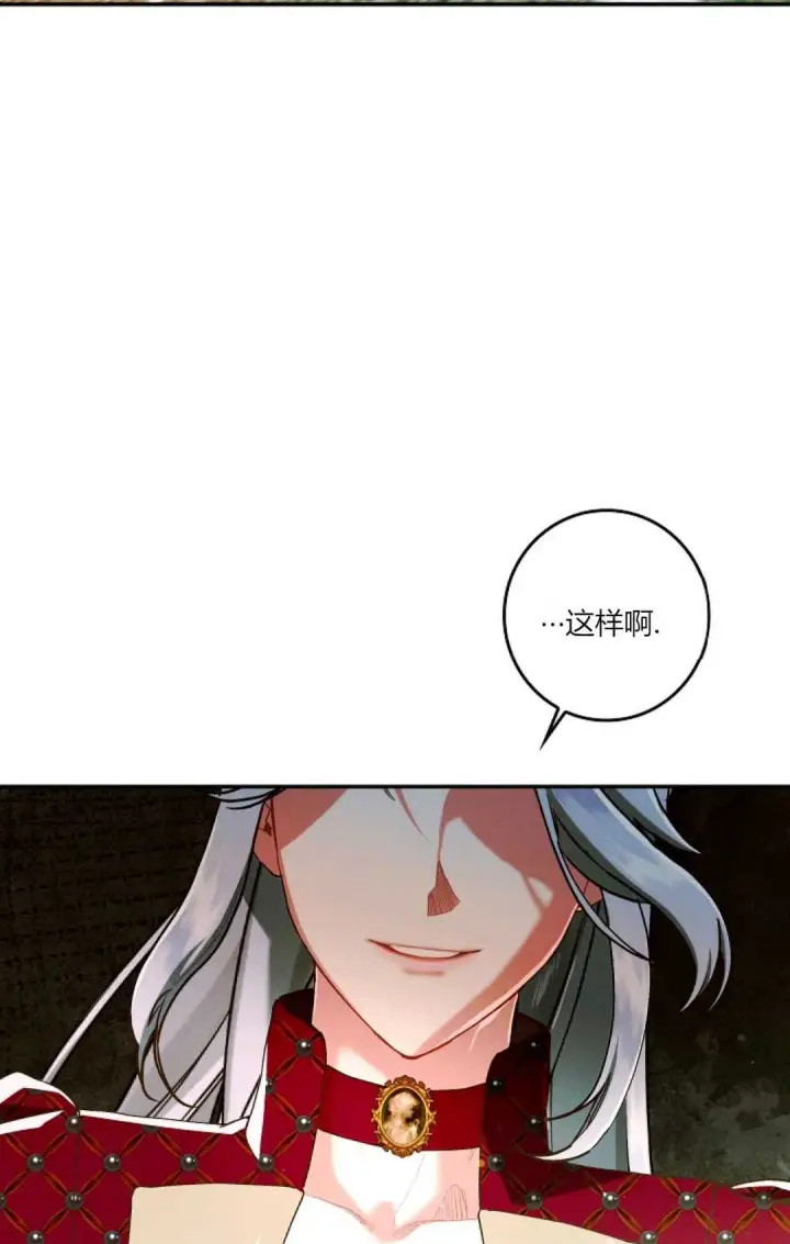 《和时日不多的恋人过着非婚生活》第30话图69