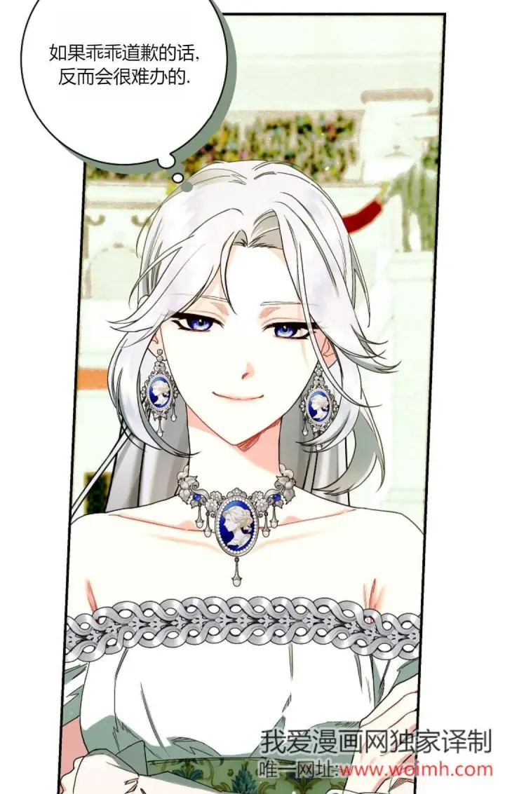 《和时日不多的恋人过着非婚生活》第30话图7