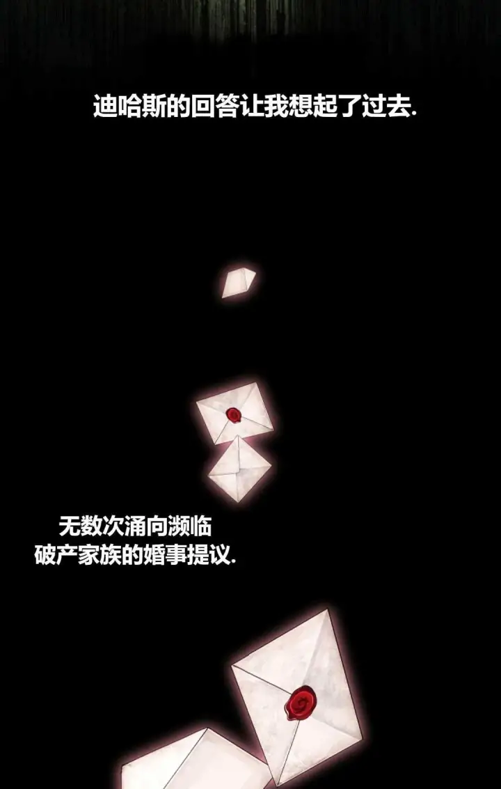 《和时日不多的恋人过着非婚生活》第30话图71