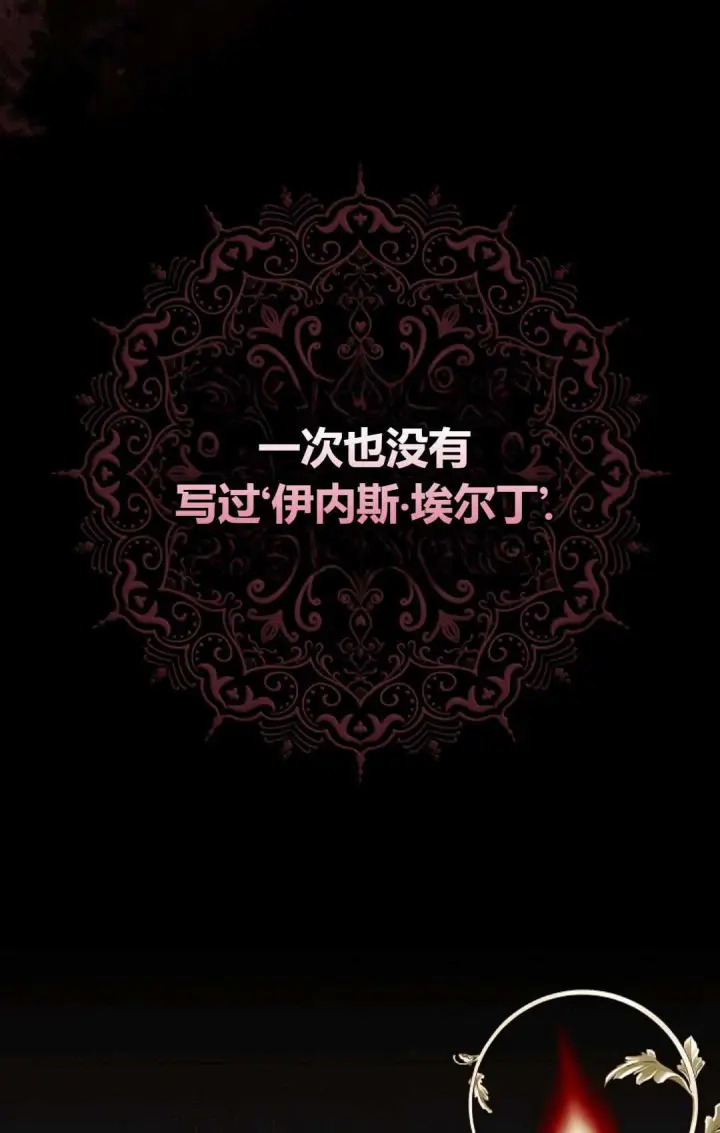 《和时日不多的恋人过着非婚生活》第30话图74