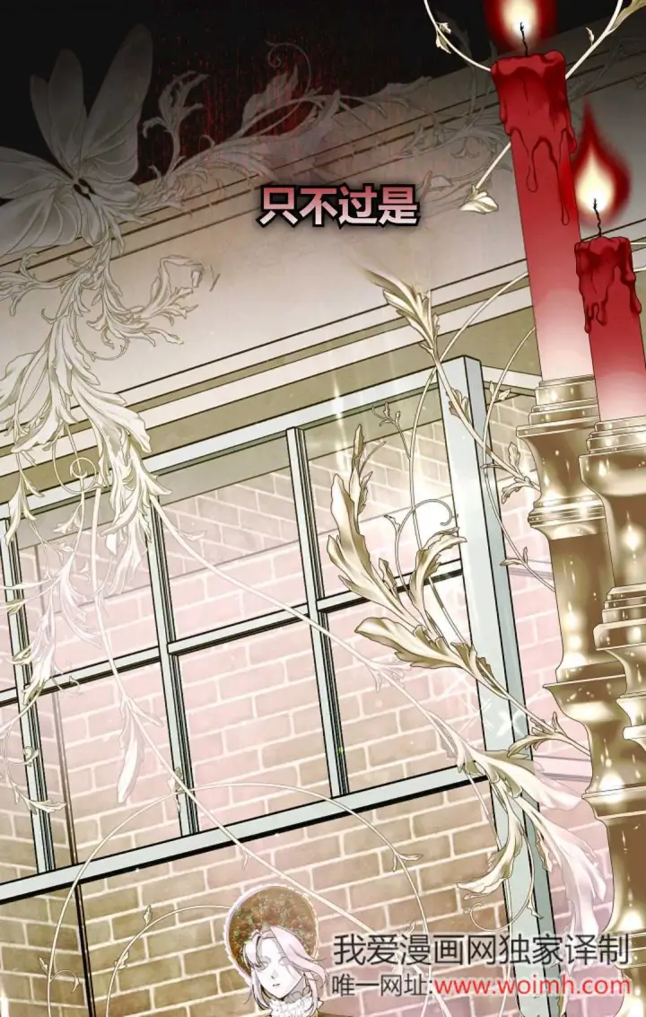 《和时日不多的恋人过着非婚生活》第30话图75