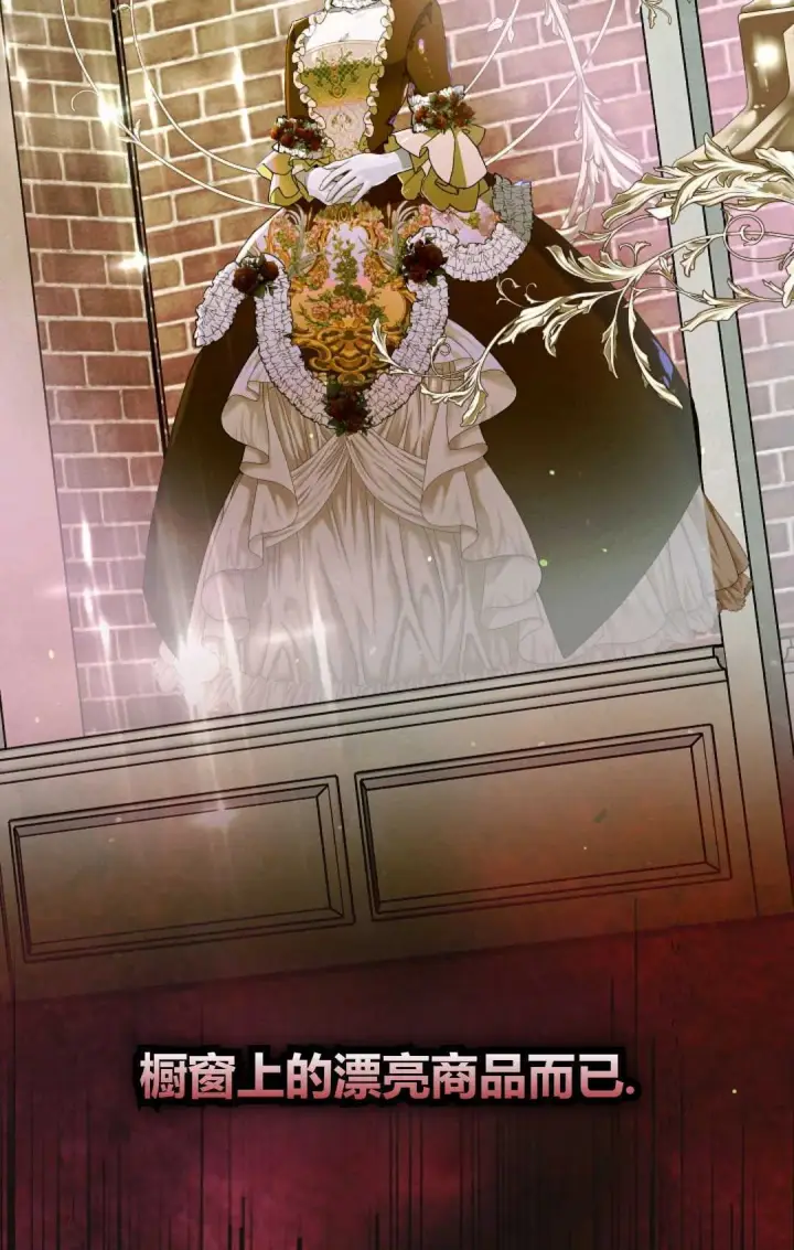 《和时日不多的恋人过着非婚生活》第30话图76