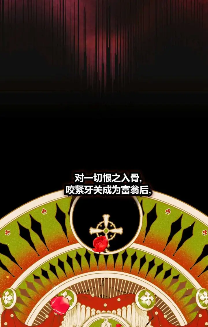 《和时日不多的恋人过着非婚生活》第30话图77