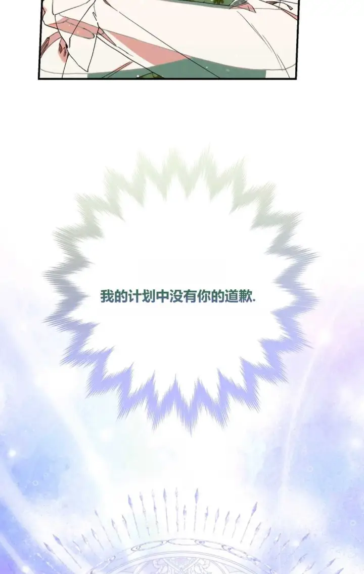 《和时日不多的恋人过着非婚生活》第30话图8
