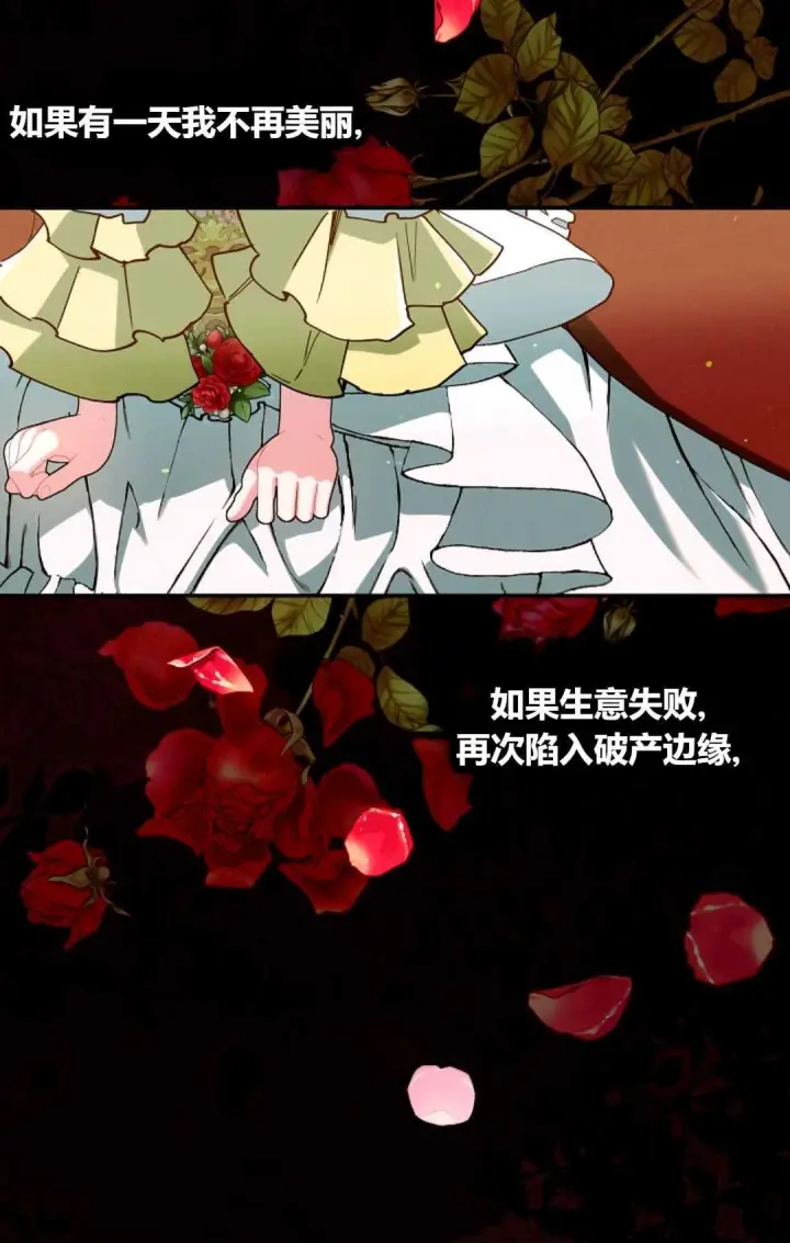 《和时日不多的恋人过着非婚生活》第30话图81