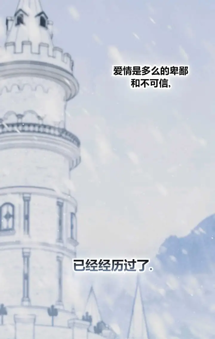 《和时日不多的恋人过着非婚生活》第30话图83