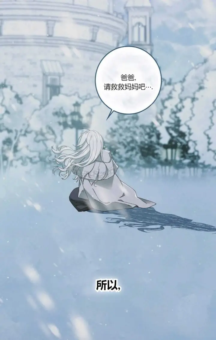 《和时日不多的恋人过着非婚生活》第30话图84