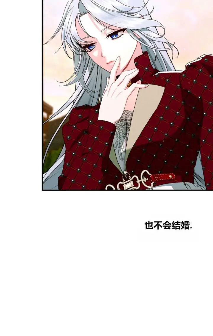 《和时日不多的恋人过着非婚生活》第30话图86