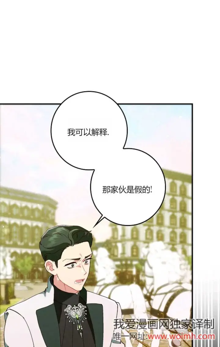 《和时日不多的恋人过着非婚生活》第30话图88