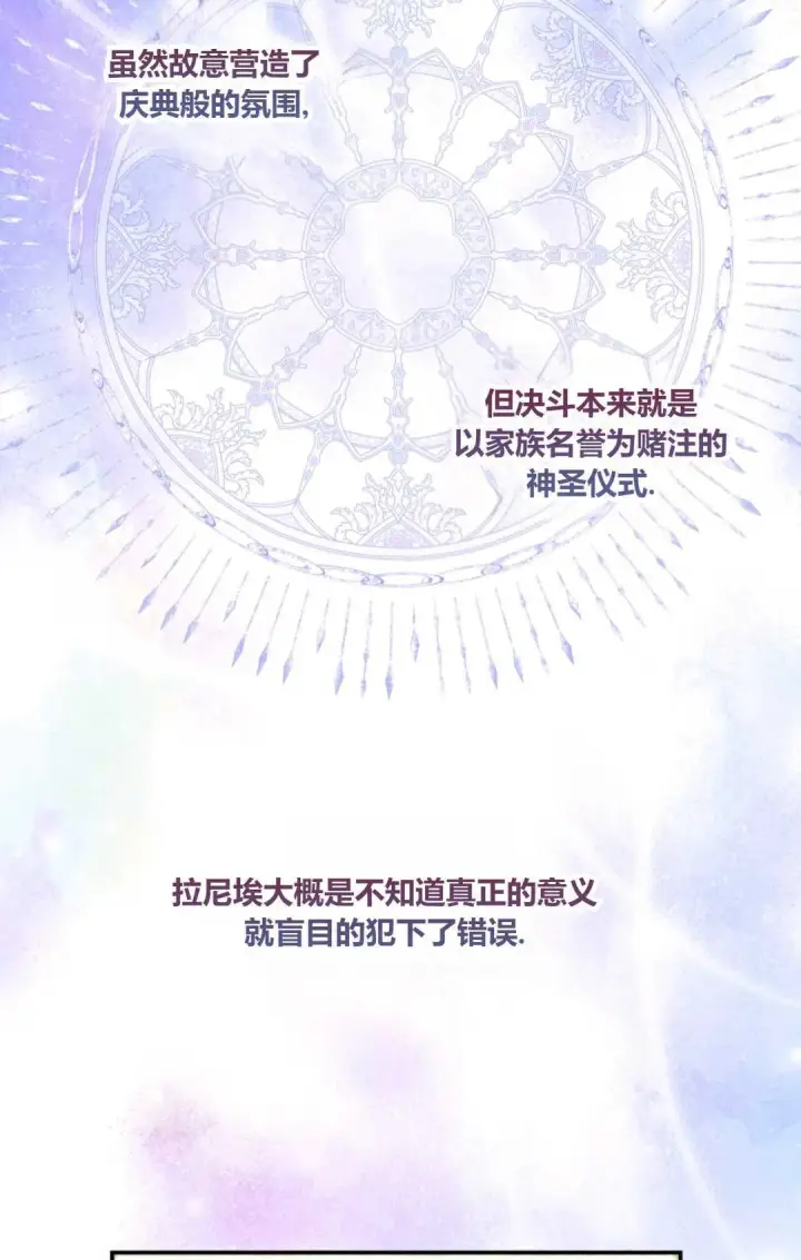 《和时日不多的恋人过着非婚生活》第30话图9