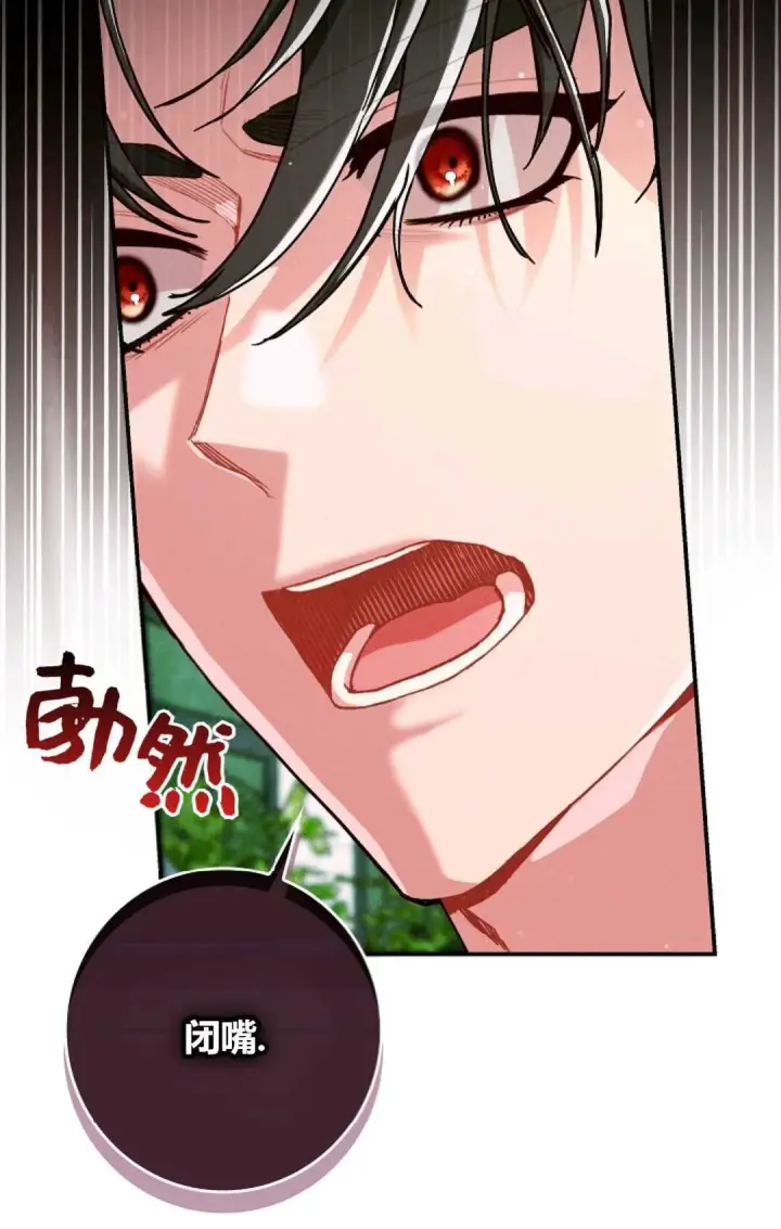 《和时日不多的恋人过着非婚生活》第30话图90
